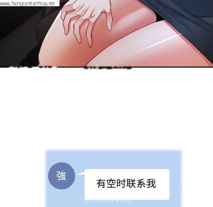 韩国漫画可以爱你吗韩漫_可以爱你吗-第86话在线免费阅读-韩国漫画-第46张图片