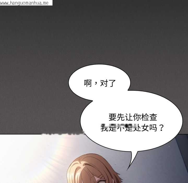 韩国漫画神圣陷阱韩漫_神圣陷阱-第27话在线免费阅读-韩国漫画-第29张图片