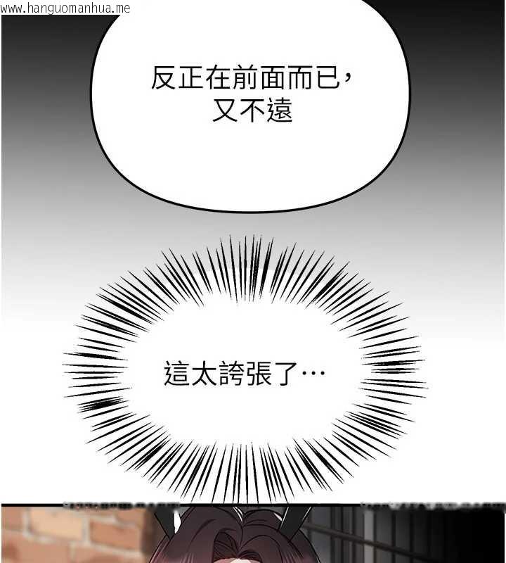 韩国漫画Beautiful-Days韩漫_Beautiful-Days-第65话-穿著兔女郎装到垃圾场摇尾巴在线免费阅读-韩国漫画-第86张图片