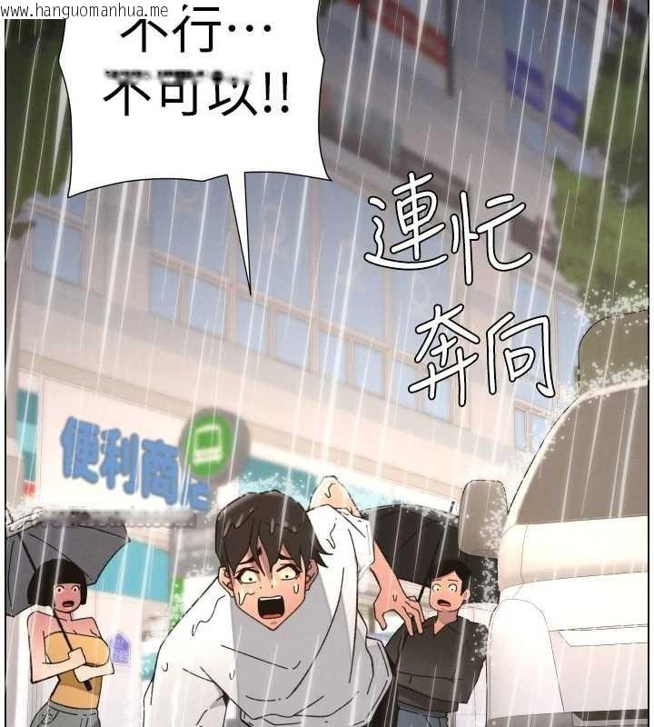 韩国漫画兄妹的秘密授课韩漫_兄妹的秘密授课-第91话-一场无法挽回的事故在线免费阅读-韩国漫画-第84张图片