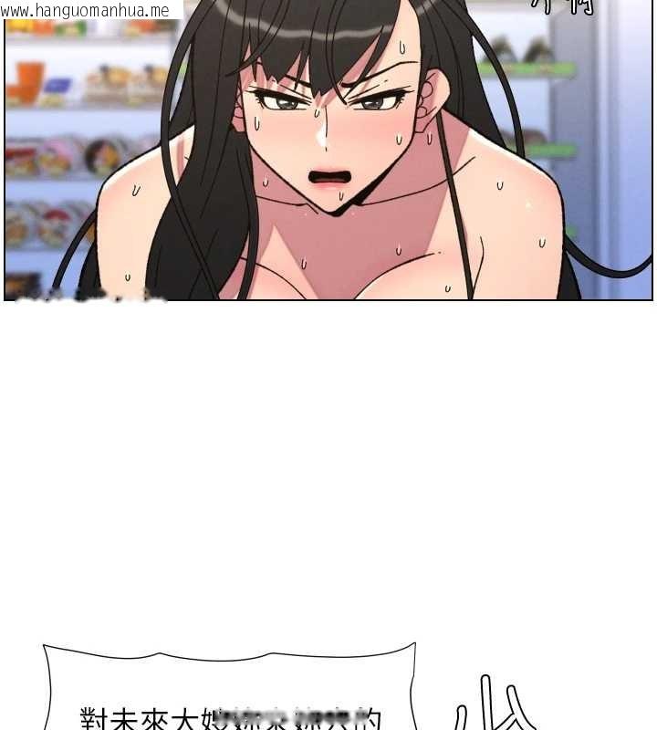 韩国漫画兄妹的秘密授课韩漫_兄妹的秘密授课-第91话-一场无法挽回的事故在线免费阅读-韩国漫画-第22张图片