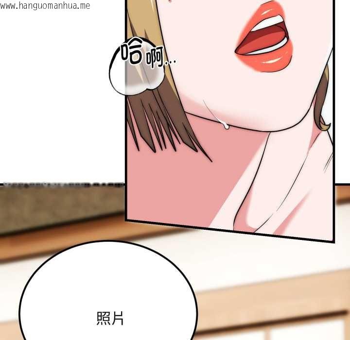 韩国漫画神雕闯都市/强雕：都市润女传说韩漫_神雕闯都市/强雕：都市润女传说-第23话在线免费阅读-韩国漫画-第135张图片