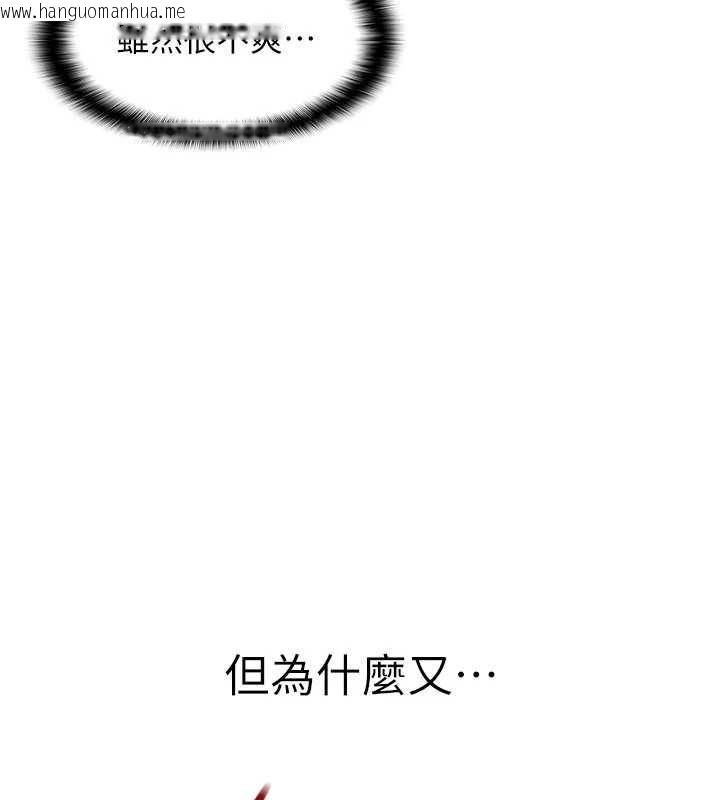 韩国漫画羞耻课堂韩漫_羞耻课堂-第20话-真的非常抱歉~在线免费阅读-韩国漫画-第63张图片