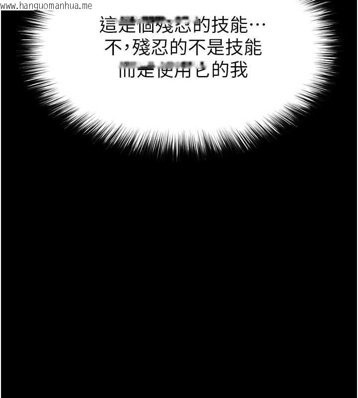 韩国漫画末日雕堡韩漫_末日雕堡-第61话-魅惑技能的真正效果在线免费阅读-韩国漫画-第208张图片
