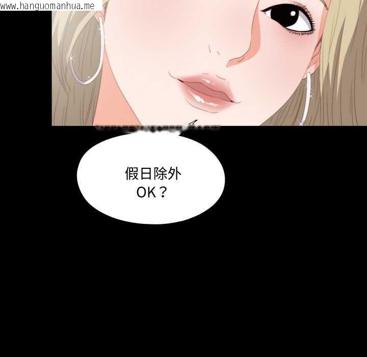 韩国漫画无法上色的关系/爱上弟子韩漫_无法上色的关系/爱上弟子-第8话在线免费阅读-韩国漫画-第37张图片