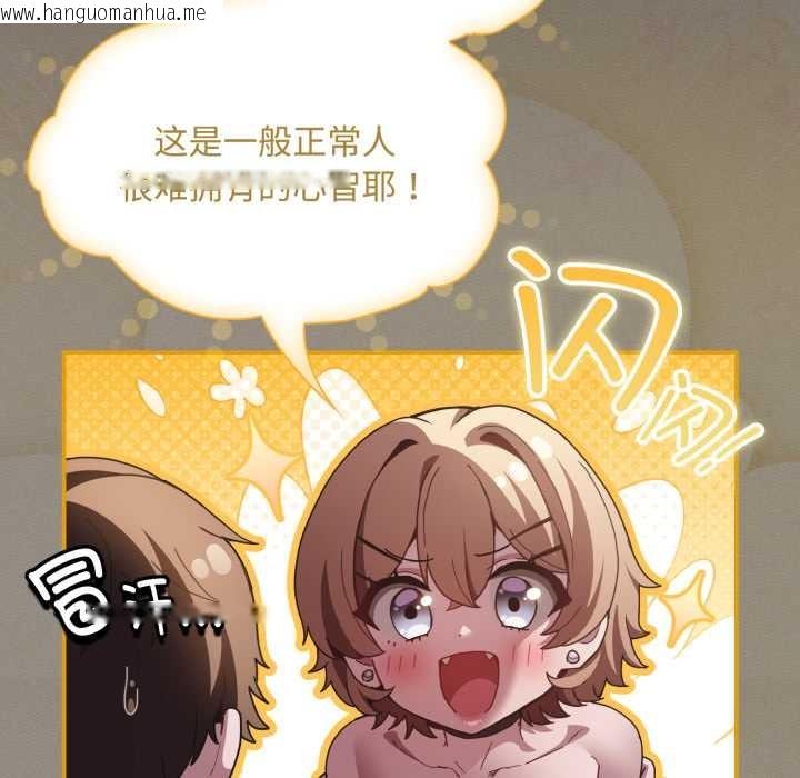 韩国漫画神圣陷阱韩漫_神圣陷阱-第27话在线免费阅读-韩国漫画-第82张图片