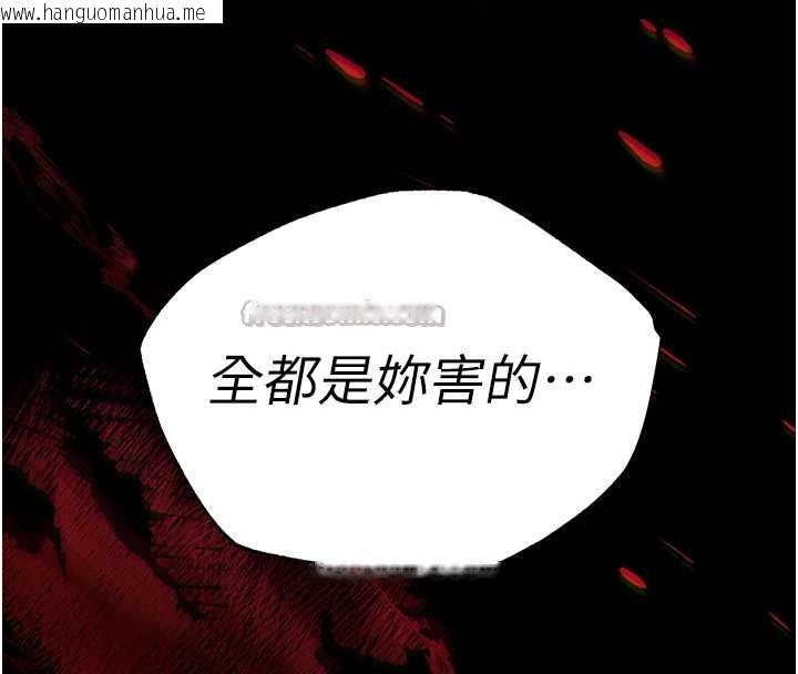 韩国漫画末日雕堡韩漫_末日雕堡-第61话-魅惑技能的真正效果在线免费阅读-韩国漫画-第252张图片