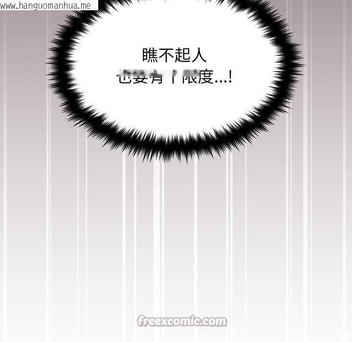 韩国漫画缺德邻居难相处韩漫_缺德邻居难相处-第66话在线免费阅读-韩国漫画-第154张图片