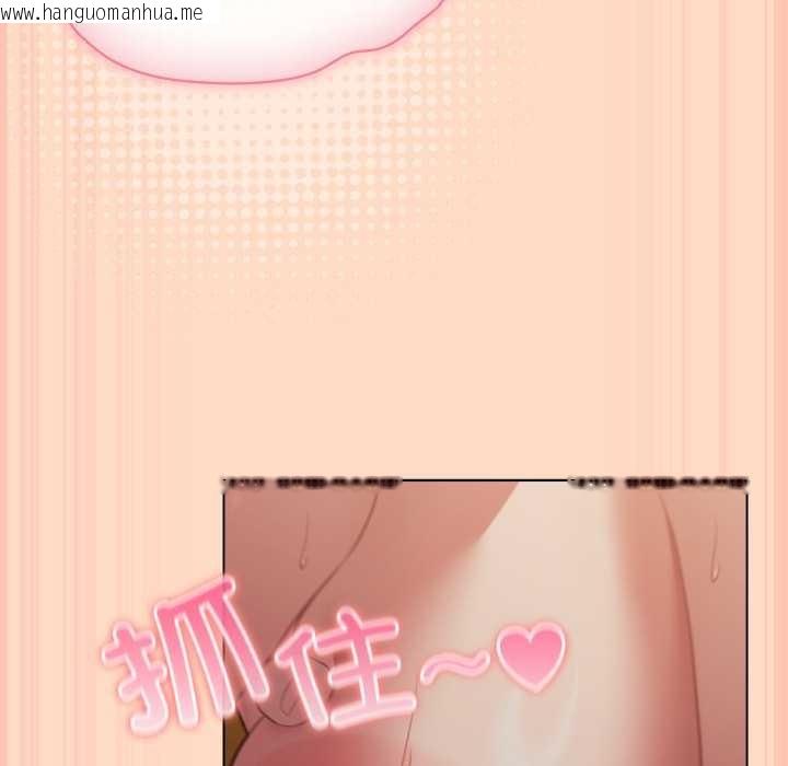 韩国漫画喵来的恋爱韩漫_喵来的恋爱-第51话在线免费阅读-韩国漫画-第136张图片