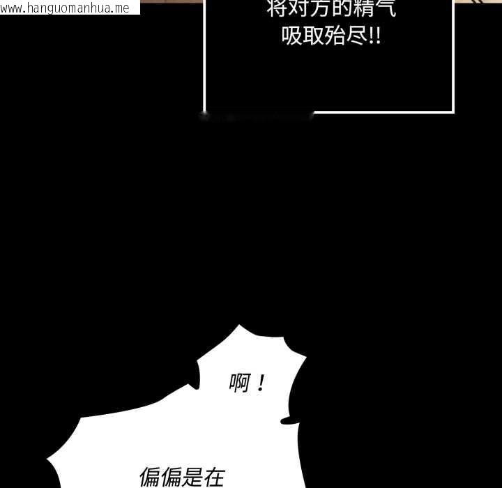 韩国漫画迷雾深处的诱惑/XX地下城韩漫_迷雾深处的诱惑/XX地下城-第5话在线免费阅读-韩国漫画-第170张图片