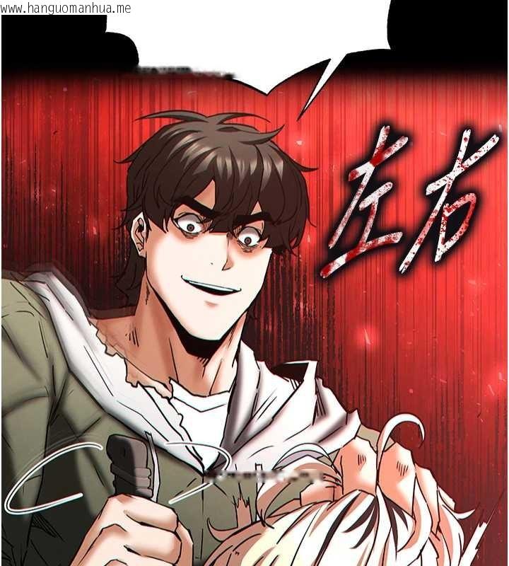 韩国漫画末日雕堡韩漫_末日雕堡-第61话-魅惑技能的真正效果在线免费阅读-韩国漫画-第223张图片