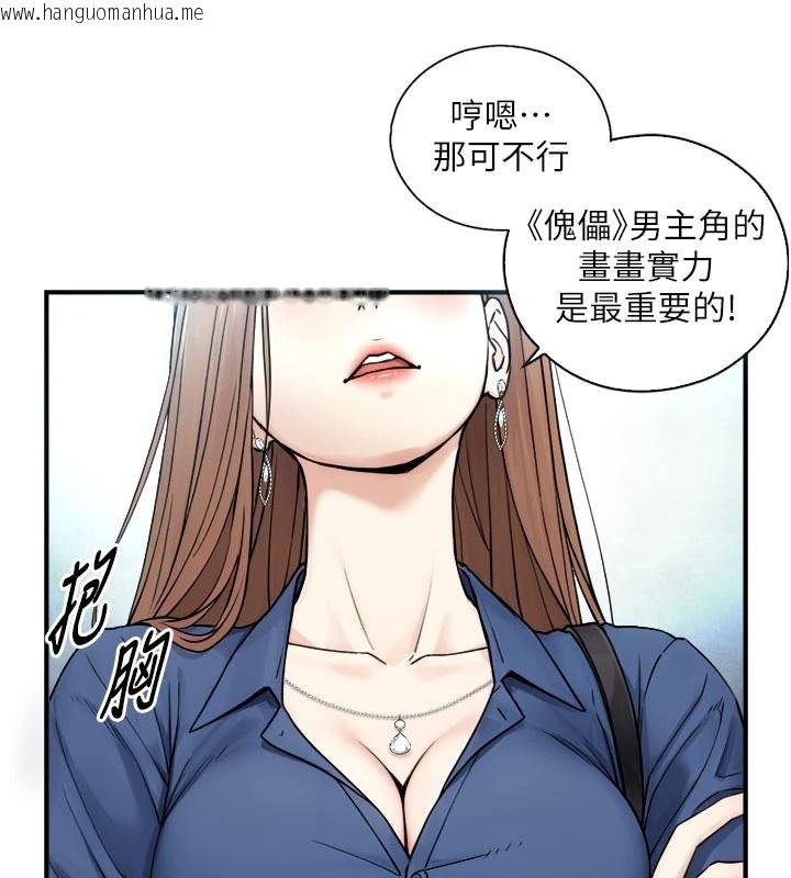 韩国漫画与生巨来韩漫_与生巨来-第1~2话-有其父必有其子在线免费阅读-韩国漫画-第36张图片
