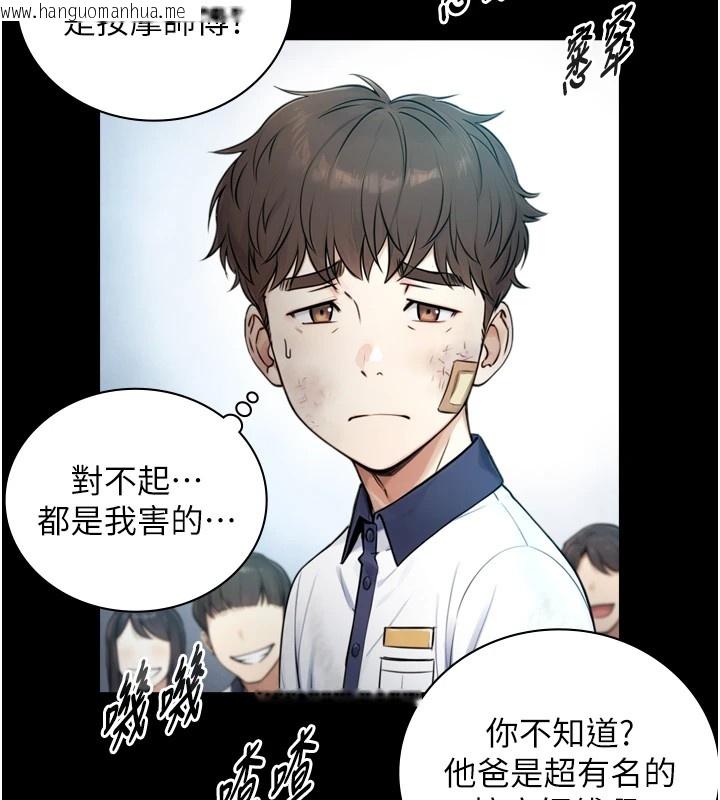 韩国漫画与生巨来韩漫_与生巨来-第1~2话-有其父必有其子在线免费阅读-韩国漫画-第237张图片