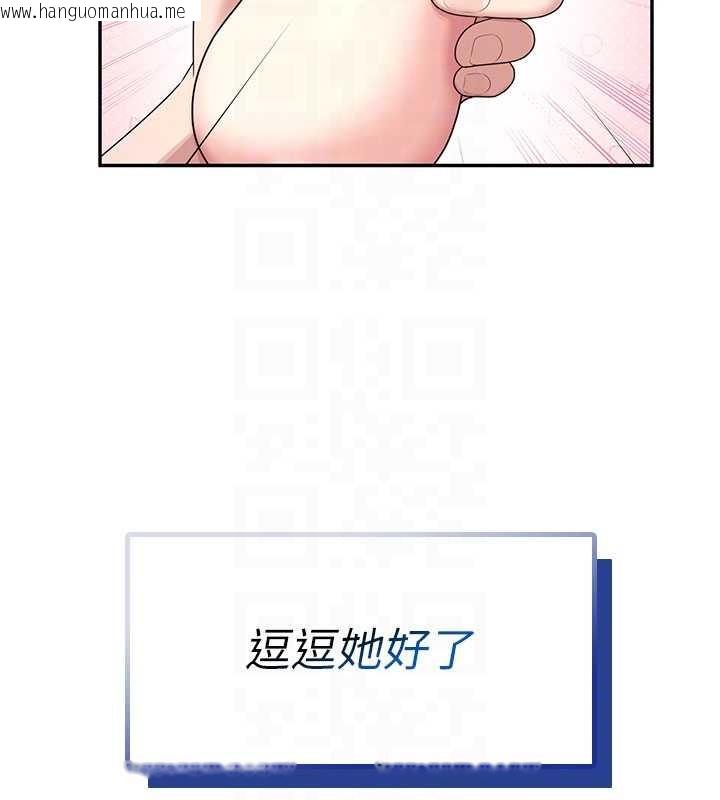 韩国漫画飞机杯女神连线中韩漫_飞机杯女神连线中-第45话-在邻居家厕所潮吹了!在线免费阅读-韩国漫画-第63张图片