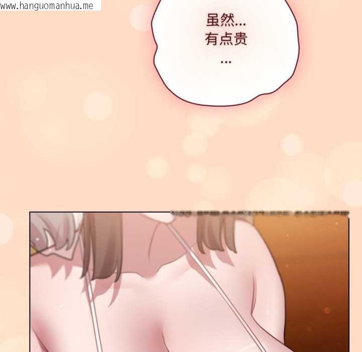 韩国漫画喵来的恋爱韩漫_喵来的恋爱-第51话在线免费阅读-韩国漫画-第22张图片