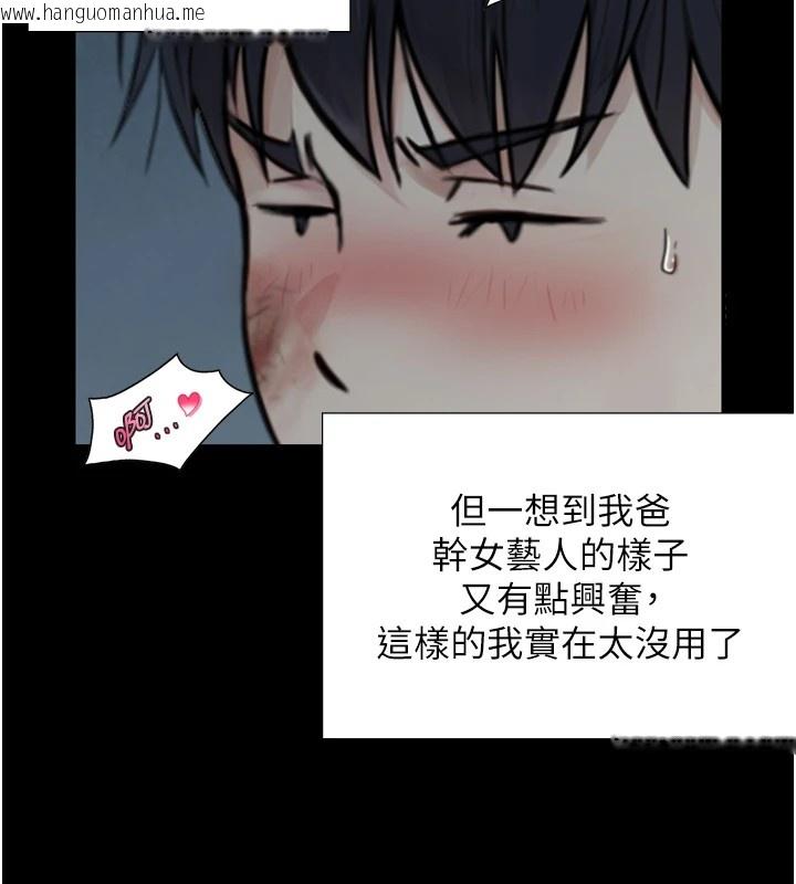 韩国漫画与生巨来韩漫_与生巨来-第1~2话-有其父必有其子在线免费阅读-韩国漫画-第283张图片
