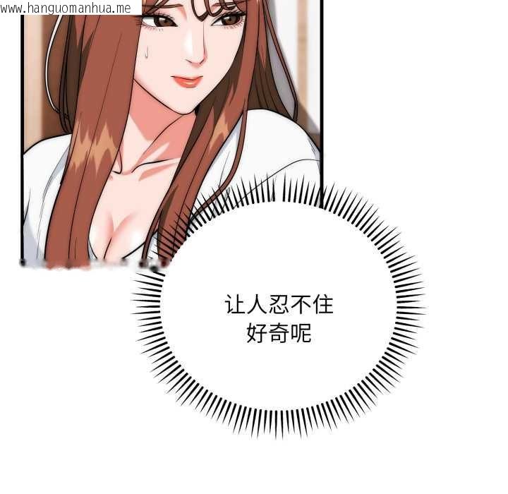 韩国漫画神雕闯都市/强雕：都市润女传说韩漫_神雕闯都市/强雕：都市润女传说-第23话在线免费阅读-韩国漫画-第109张图片