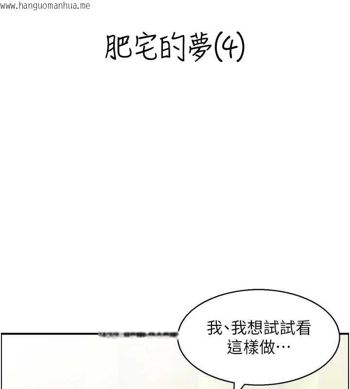 韩国漫画情欲宝鉴韩漫_情欲宝鉴-第15话-魅魔的把戏在线免费阅读-韩国漫画-第9张图片