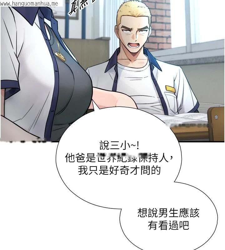 韩国漫画与生巨来韩漫_与生巨来-第1~2话-有其父必有其子在线免费阅读-韩国漫画-第313张图片