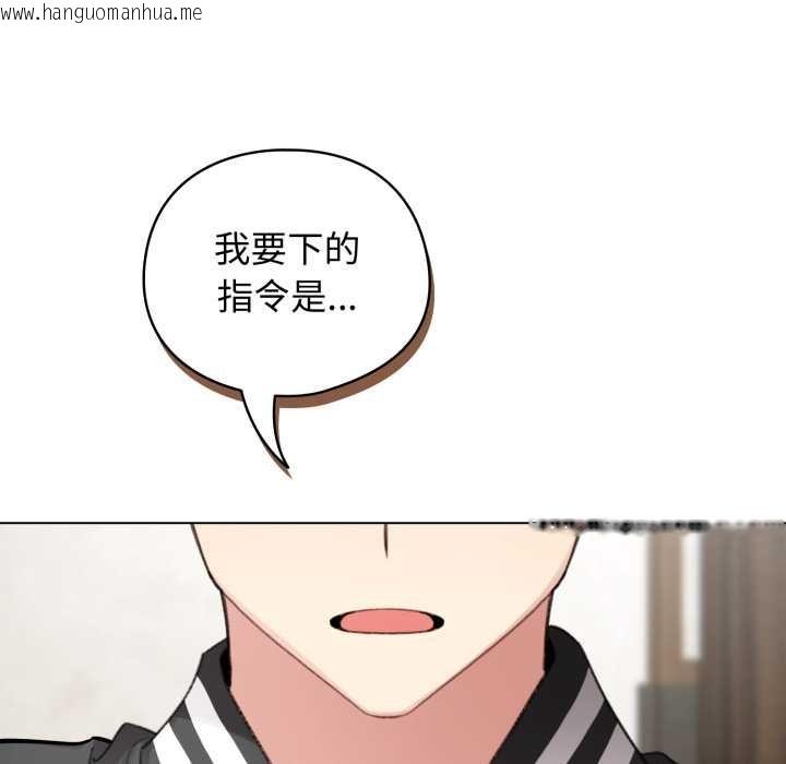 韩国漫画配角的生存任务韩漫_配角的生存任务-第47话在线免费阅读-韩国漫画-第107张图片