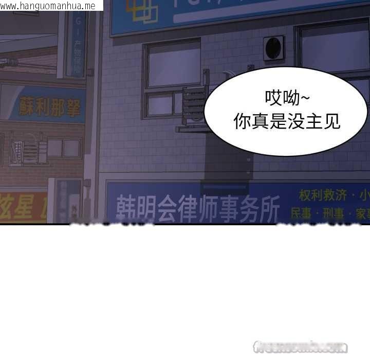 韩国漫画她们的夜晚属于我/与人妻有个秘密韩漫_她们的夜晚属于我/与人妻有个秘密-第24话在线免费阅读-韩国漫画-第70张图片