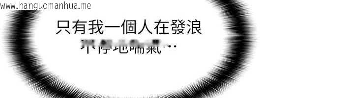 韩国漫画羞耻课堂韩漫_羞耻课堂-第20话-真的非常抱歉~在线免费阅读-韩国漫画-第61张图片