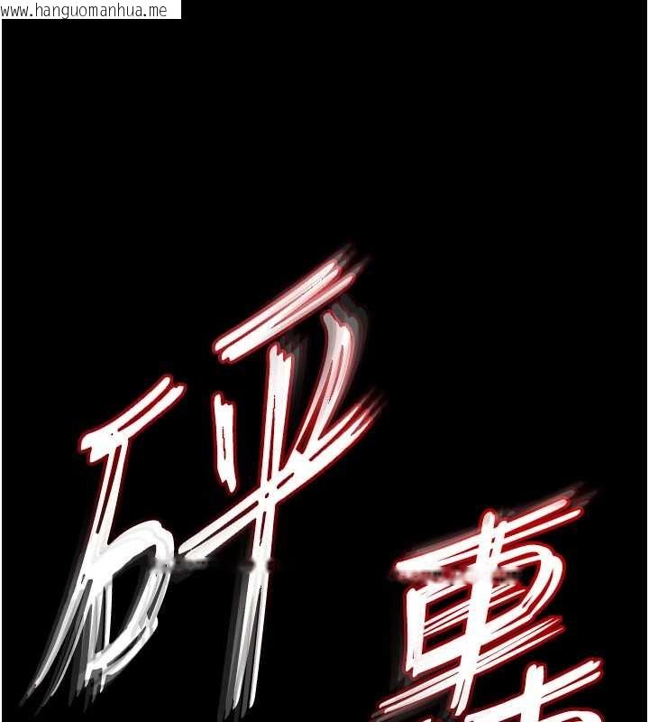 韩国漫画末日雕堡韩漫_末日雕堡-第61话-魅惑技能的真正效果在线免费阅读-韩国漫画-第120张图片