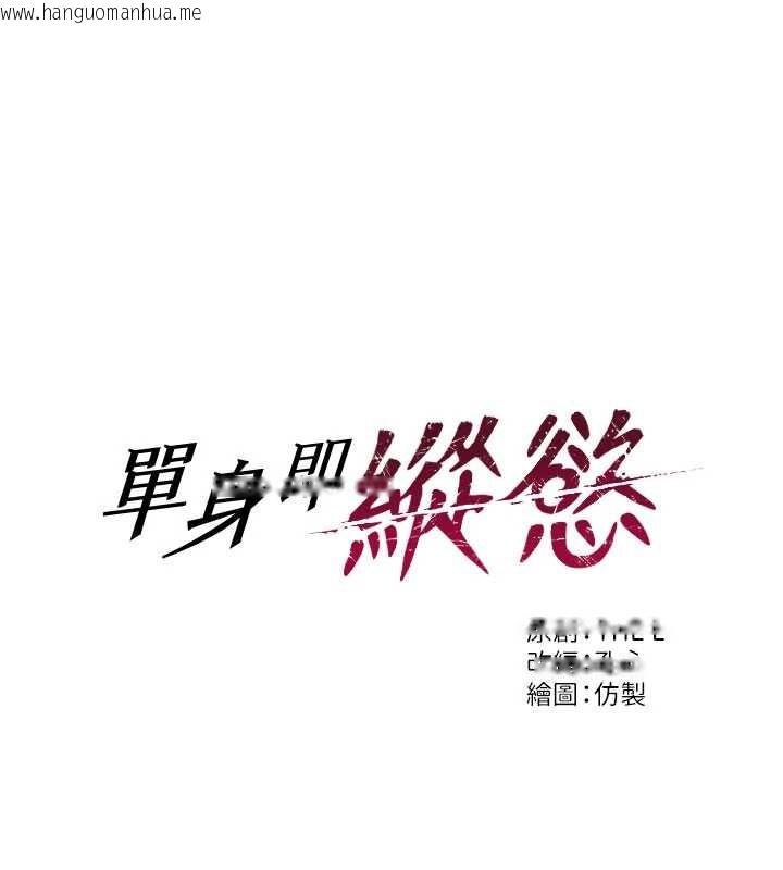 韩国漫画单身即纵欲韩漫_单身即纵欲-第34话-排队抢著被操的鲍鲍在线免费阅读-韩国漫画-第64张图片