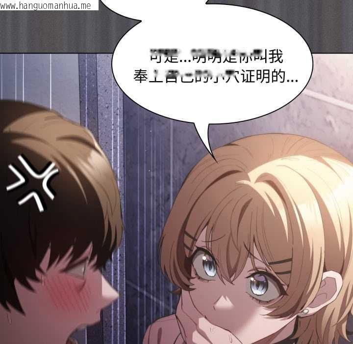 韩国漫画神圣陷阱韩漫_神圣陷阱-第27话在线免费阅读-韩国漫画-第34张图片