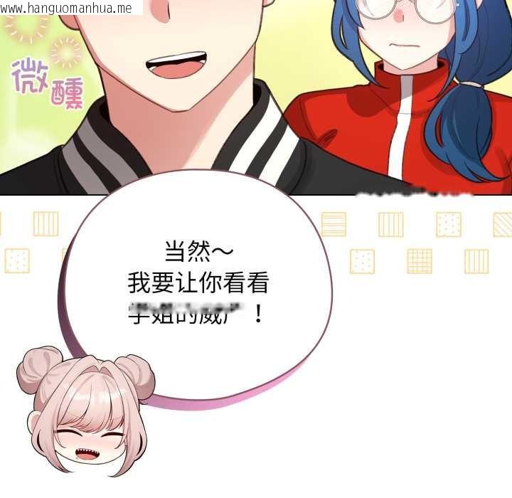 韩国漫画配角的生存任务韩漫_配角的生存任务-第47话在线免费阅读-韩国漫画-第90张图片