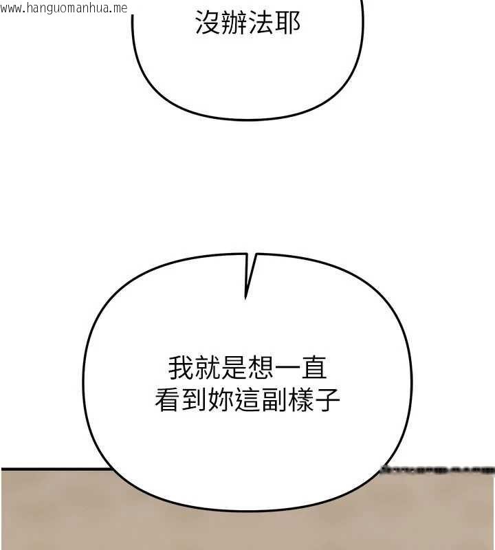 韩国漫画Beautiful-Days韩漫_Beautiful-Days-第65话-穿著兔女郎装到垃圾场摇尾巴在线免费阅读-韩国漫画-第15张图片