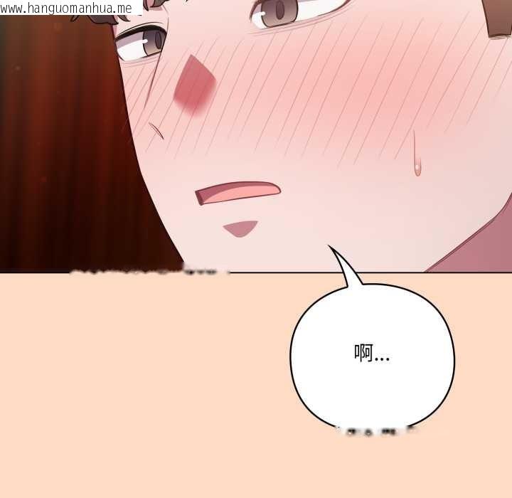 韩国漫画喵来的恋爱韩漫_喵来的恋爱-第51话在线免费阅读-韩国漫画-第29张图片