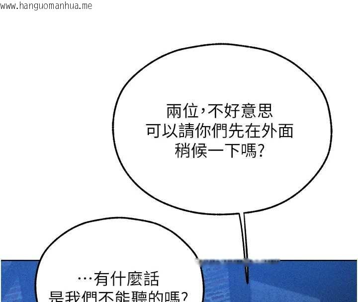 韩国漫画人妻猎人韩漫_人妻猎人-第111话-黑影中的刺激惊喜在线免费阅读-韩国漫画-第144张图片