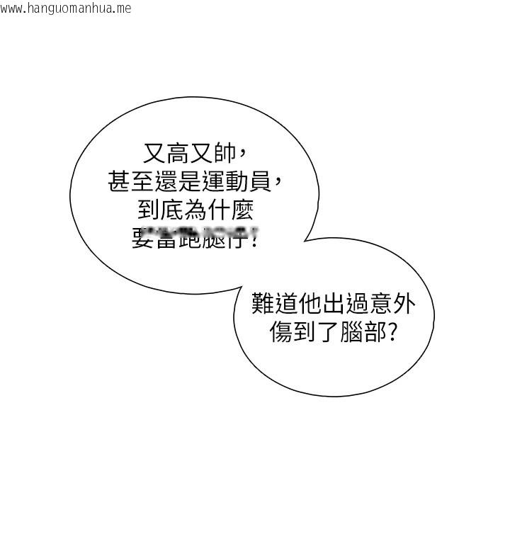 韩国漫画与生巨来韩漫_与生巨来-第1~2话-有其父必有其子在线免费阅读-韩国漫画-第49张图片