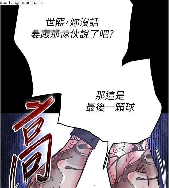 韩国漫画末日雕堡韩漫_末日雕堡-第61话-魅惑技能的真正效果在线免费阅读-韩国漫画-第190张图片