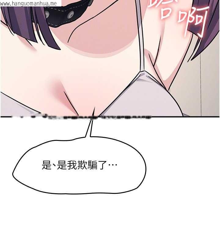 韩国漫画羞耻课堂韩漫_羞耻课堂-第20话-真的非常抱歉~在线免费阅读-韩国漫画-第122张图片