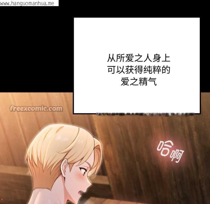 韩国漫画迷雾深处的诱惑/XX地下城韩漫_迷雾深处的诱惑/XX地下城-第5话在线免费阅读-韩国漫画-第84张图片