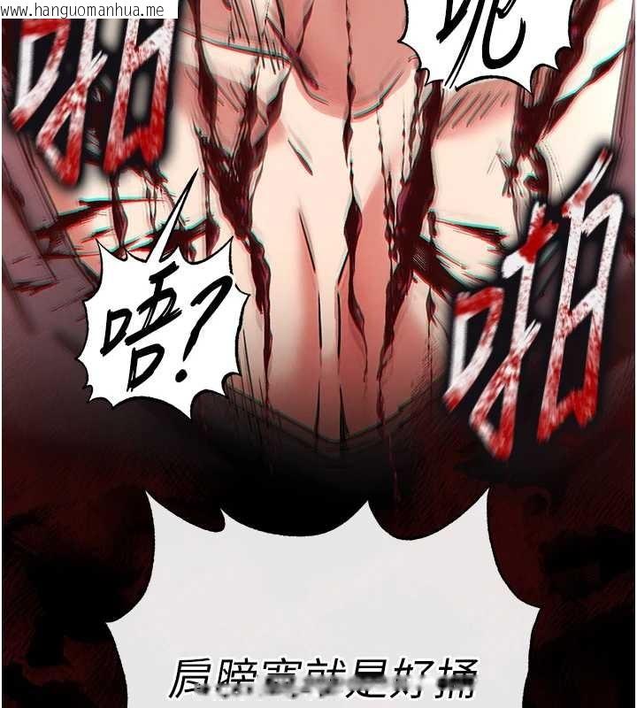 韩国漫画末日雕堡韩漫_末日雕堡-第61话-魅惑技能的真正效果在线免费阅读-韩国漫画-第221张图片