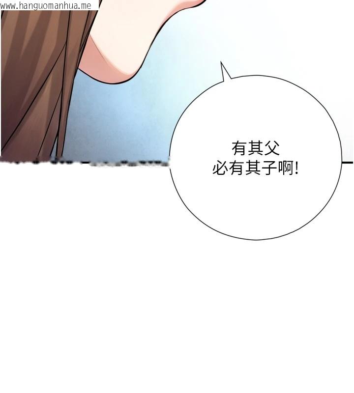 韩国漫画与生巨来韩漫_与生巨来-第1~2话-有其父必有其子在线免费阅读-韩国漫画-第119张图片