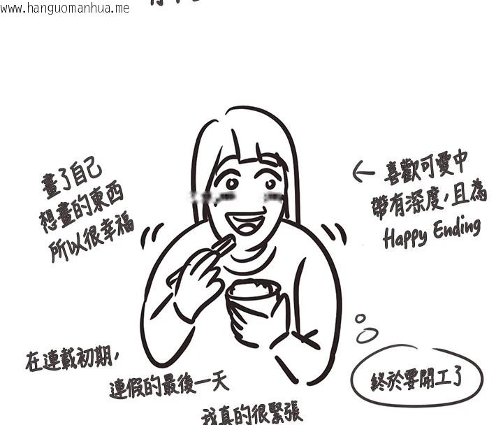 韩国漫画垃圾堆捡到宠物系萌妹韩漫_垃圾堆捡到宠物系萌妹-后记在线免费阅读-韩国漫画-第8张图片
