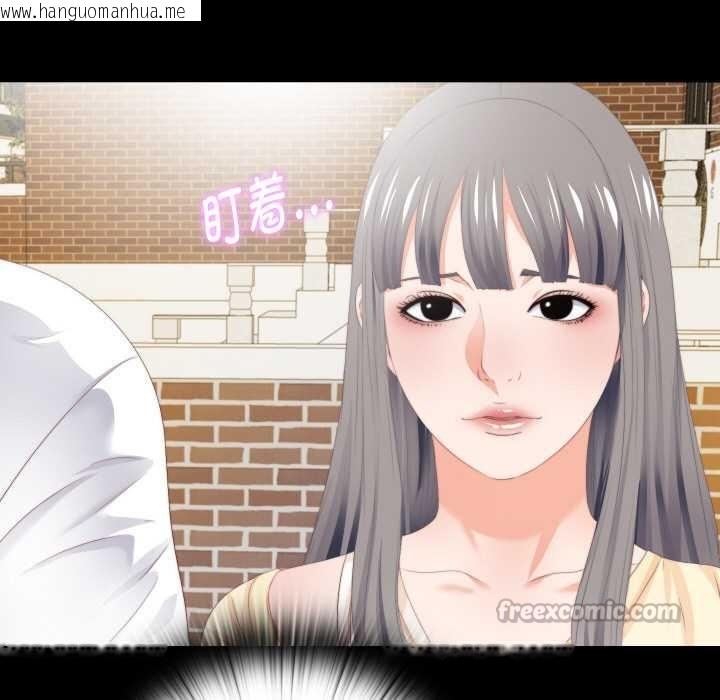 韩国漫画无法上色的关系/爱上弟子韩漫_无法上色的关系/爱上弟子-第8话在线免费阅读-韩国漫画-第88张图片