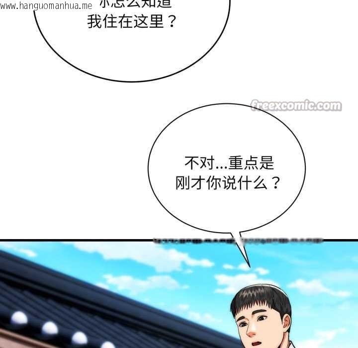 韩国漫画神雕闯都市/强雕：都市润女传说韩漫_神雕闯都市/强雕：都市润女传说-第23话在线免费阅读-韩国漫画-第42张图片