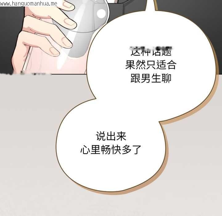 韩国漫画配角的生存任务韩漫_配角的生存任务-第47话在线免费阅读-韩国漫画-第51张图片