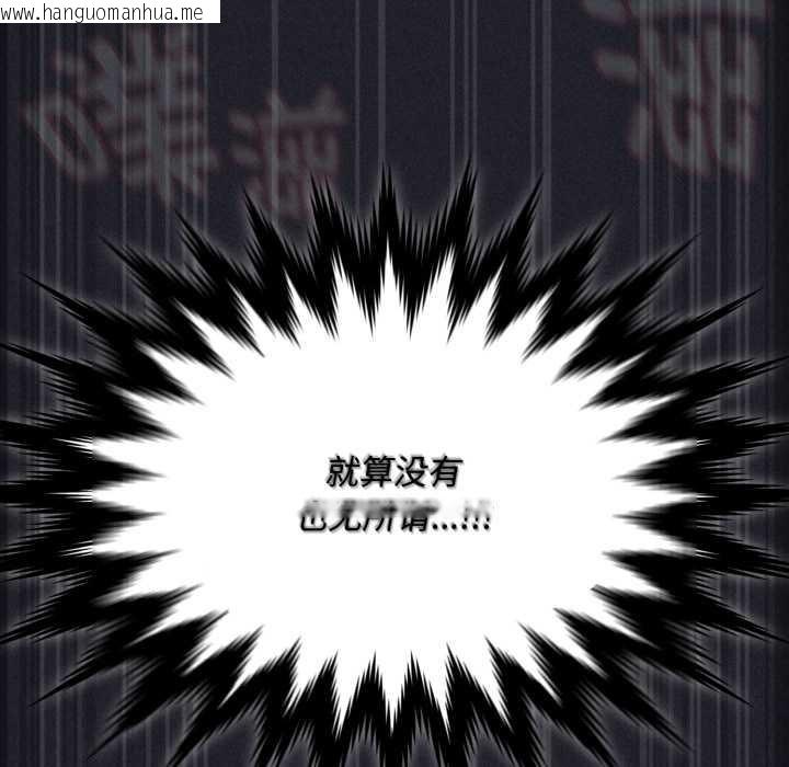 韩国漫画神圣陷阱韩漫_神圣陷阱-第27话在线免费阅读-韩国漫画-第201张图片