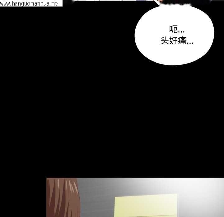 韩国漫画无法上色的关系/爱上弟子韩漫_无法上色的关系/爱上弟子-第8话在线免费阅读-韩国漫画-第73张图片