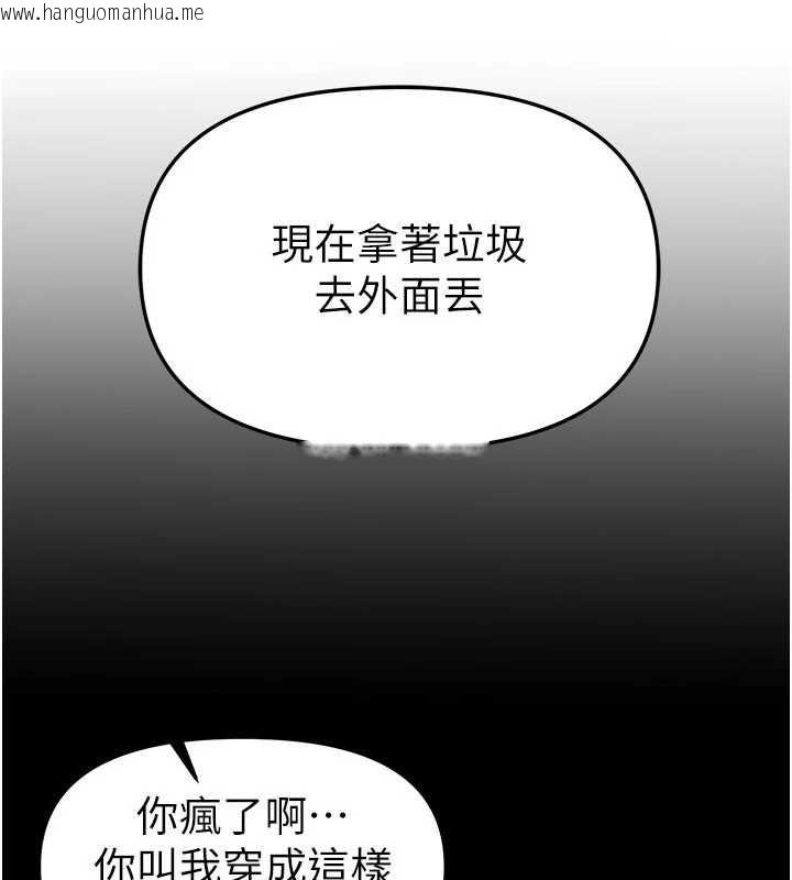 韩国漫画Beautiful-Days韩漫_Beautiful-Days-第65话-穿著兔女郎装到垃圾场摇尾巴在线免费阅读-韩国漫画-第83张图片