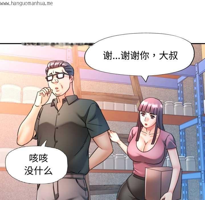 韩国漫画可以爱你吗韩漫_可以爱你吗-第86话在线免费阅读-韩国漫画-第132张图片