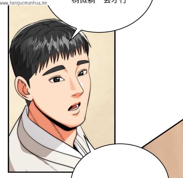 韩国漫画神雕闯都市/强雕：都市润女传说韩漫_神雕闯都市/强雕：都市润女传说-第23话在线免费阅读-韩国漫画-第74张图片