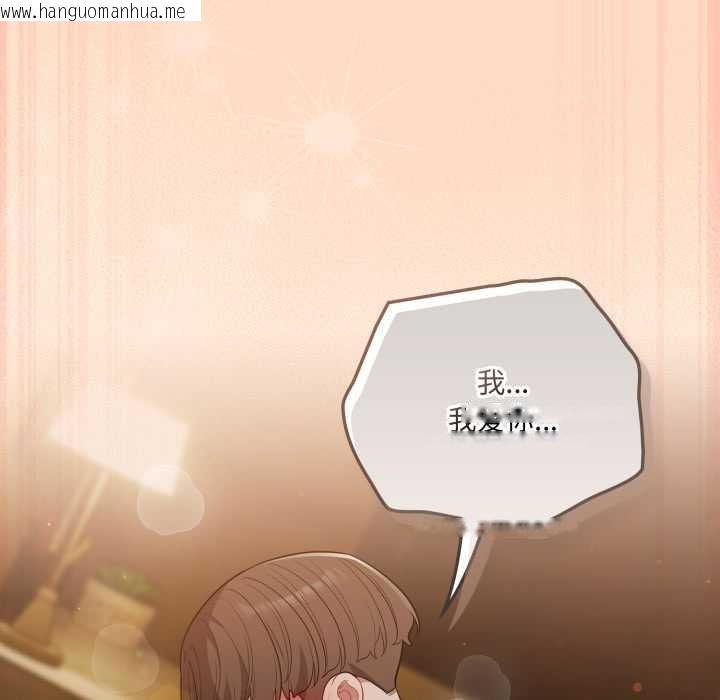 韩国漫画喵来的恋爱韩漫_喵来的恋爱-第51话在线免费阅读-韩国漫画-第152张图片