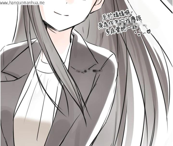 韩国漫画垃圾堆捡到宠物系萌妹韩漫_垃圾堆捡到宠物系萌妹-后记在线免费阅读-韩国漫画-第22张图片